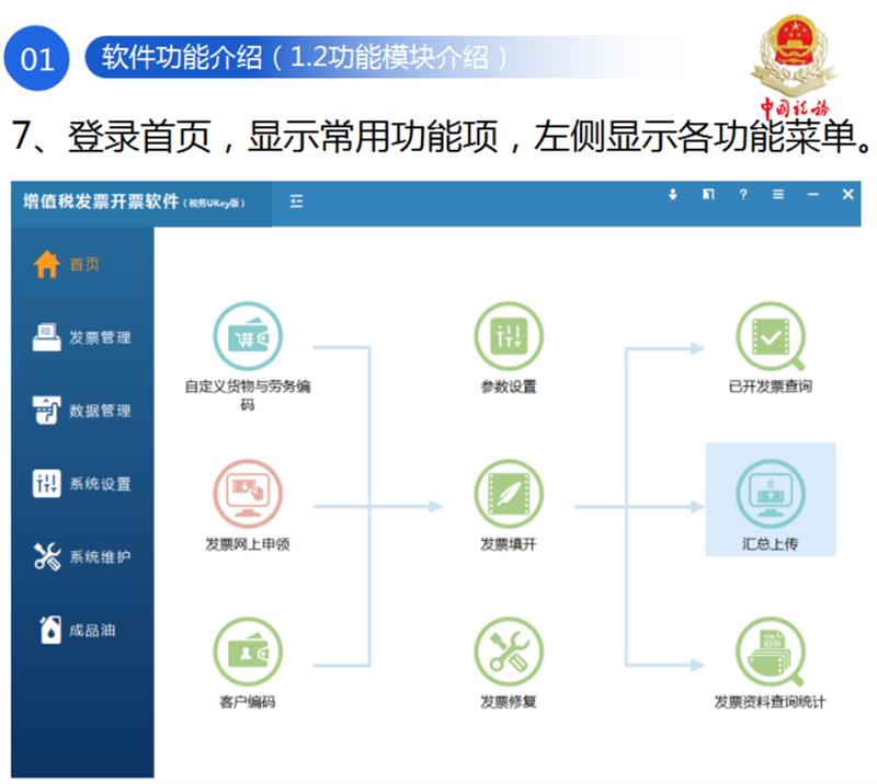 储税通线上缴税流程操作图解