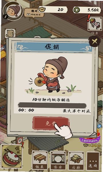 客官里面请运行截图