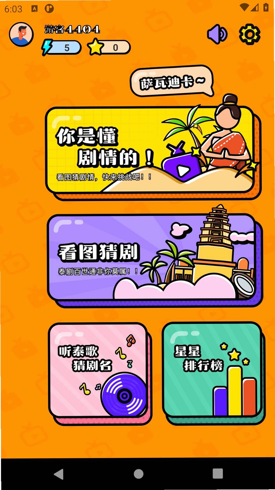 剧兔运行截图
