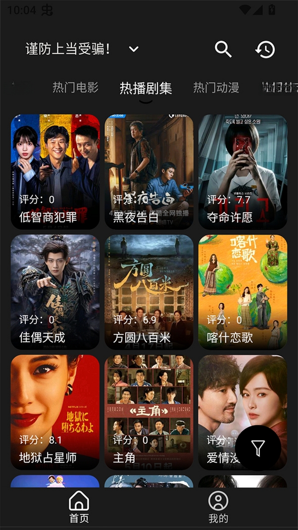 剧兔运行截图