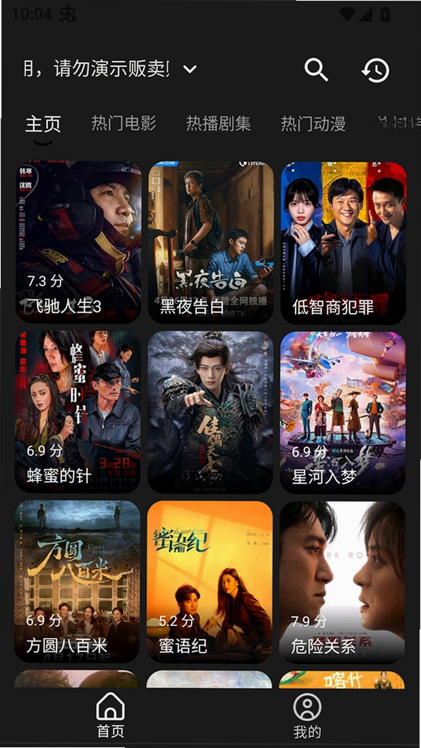 剧兔运行截图