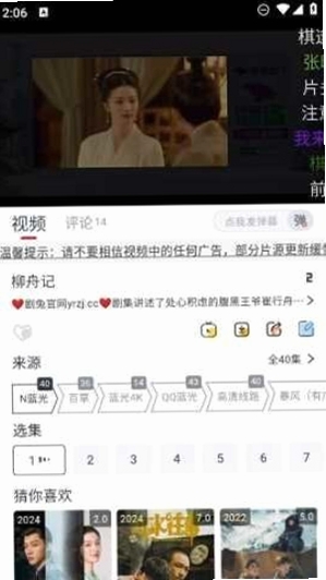 剧兔运行截图