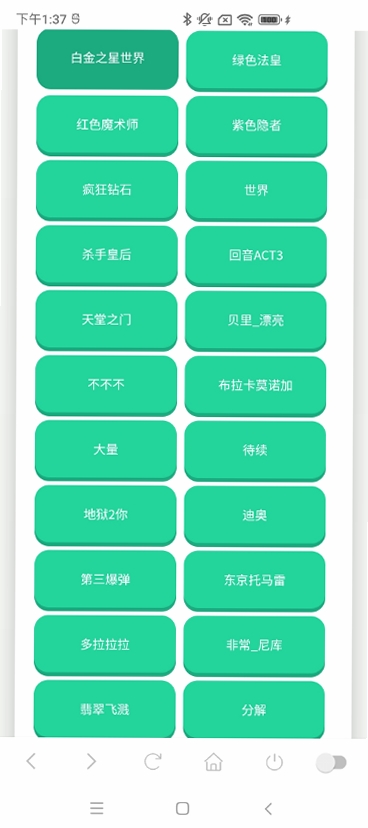 JOJO语音盒运行截图