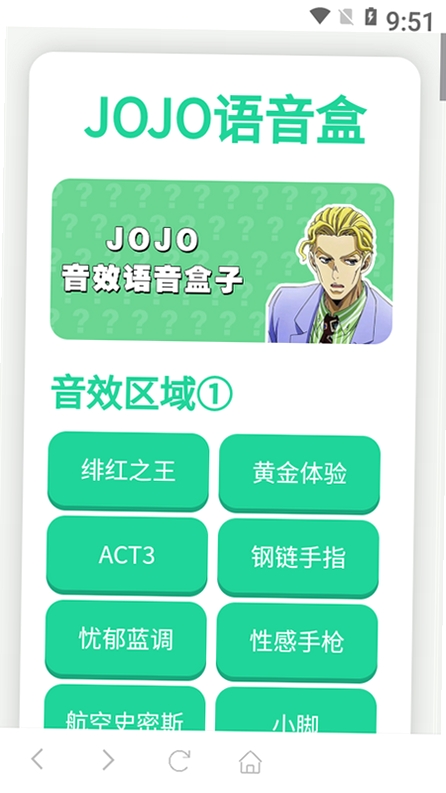 JOJO语音盒运行截图