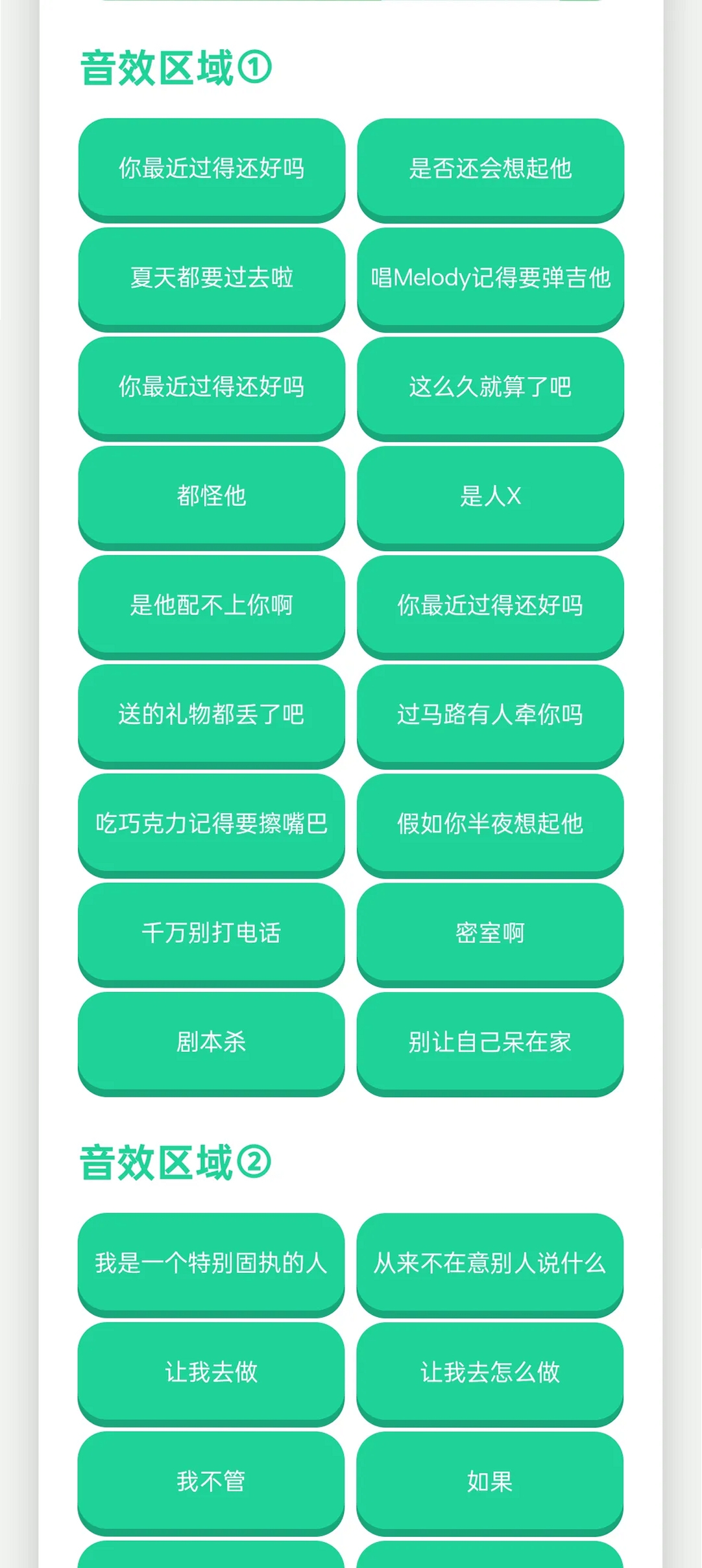 JOJO语音盒运行截图