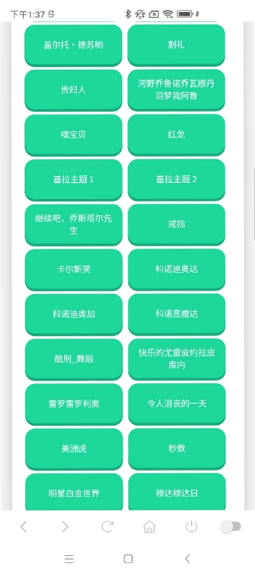 JOJO语音盒运行截图