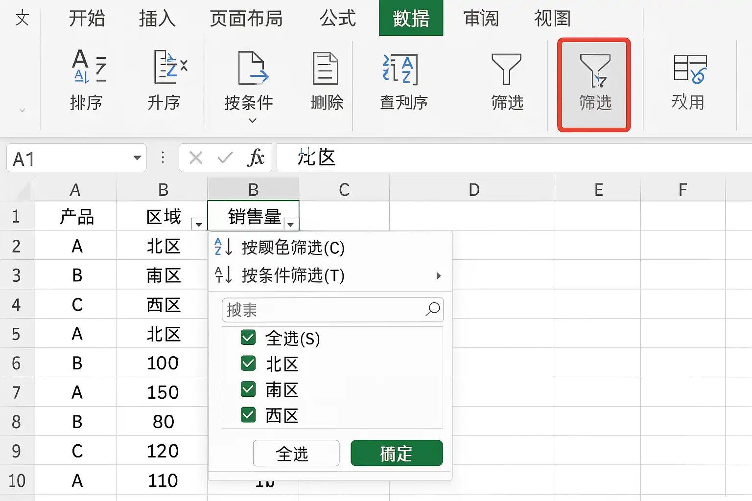 号推 进阶技巧 关键词组合 筛选功能 效率提升