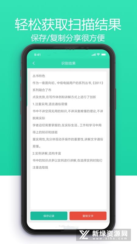 �ֻ�ɨ������ʶ��������Ѱ�ʵ��Ա�