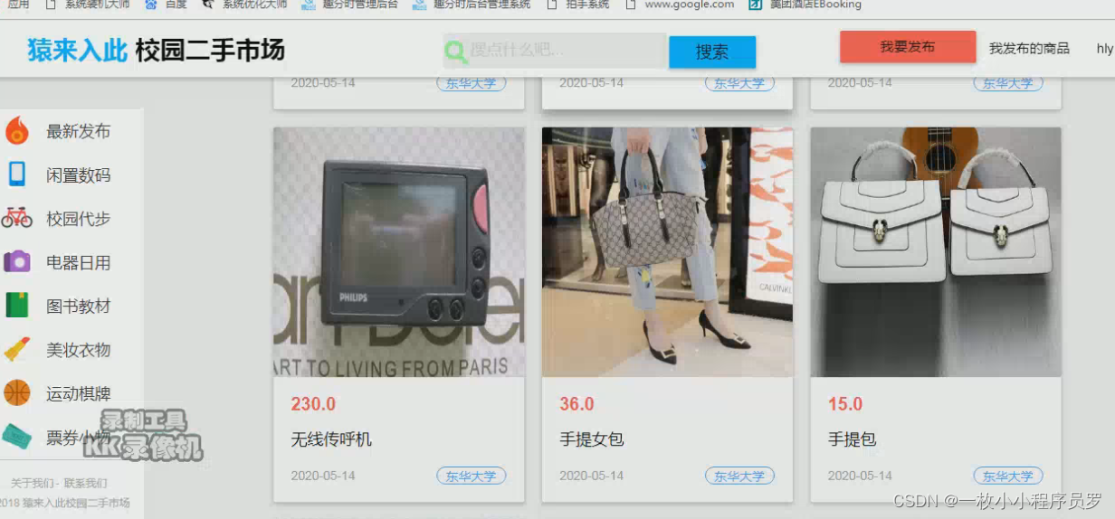 二手交易闲置平台购物避坑心得与经验总结