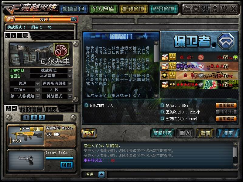 墓守的瓦尔基里(玩家自制菜单) 卡组编辑界面