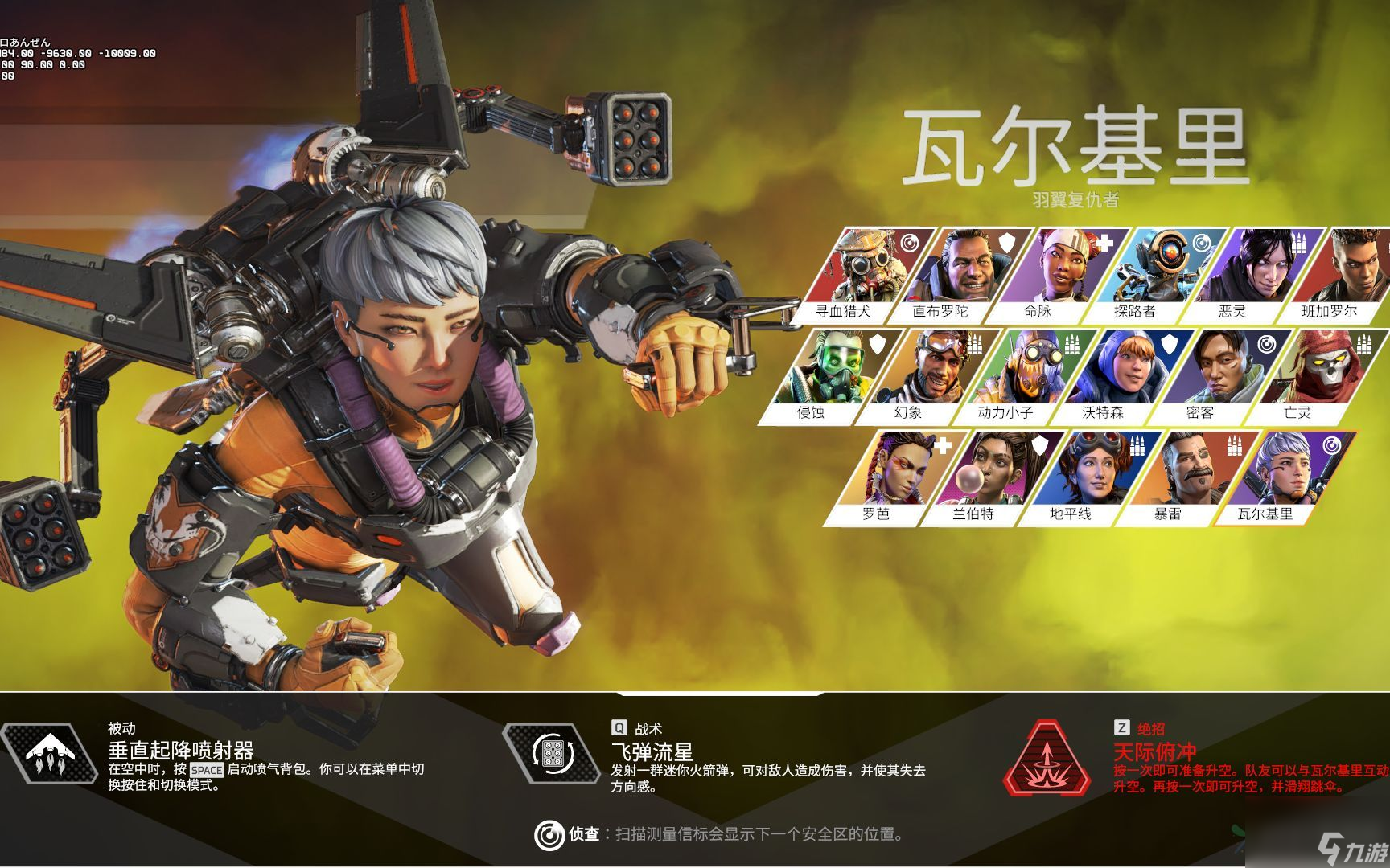 墓守的瓦尔基里(玩家自制菜单) 游戏界面截图