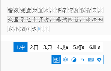 冰凌五笔输入法词库管理及皮肤更换心得