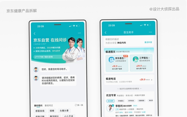 ����ҽ��APP��������