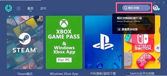 暗区突围国际服Arena Breakout运行截图
