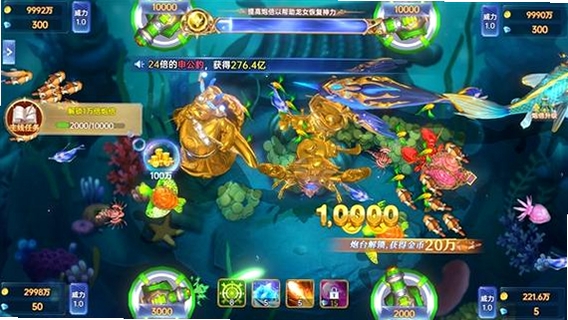 捕鱼新纪元运行截图