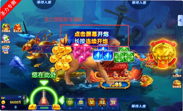 捕鱼新纪元运行截图