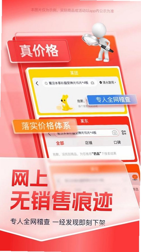 药约二部运行截图
