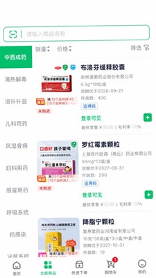 药约二部 用药提醒 截图