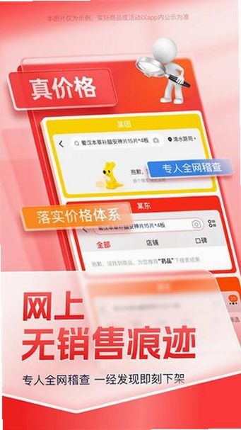 药约二部运行截图