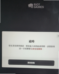 RIOT 启动报错 修复