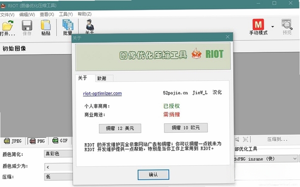 RIOT运行截图