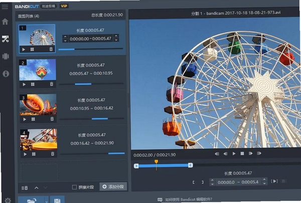 金舟视频分割合并软件运行截图