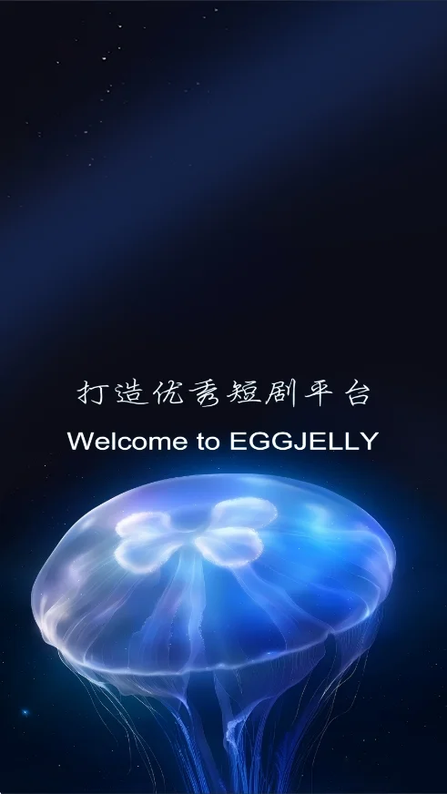 eggjelly安卓版运行截图