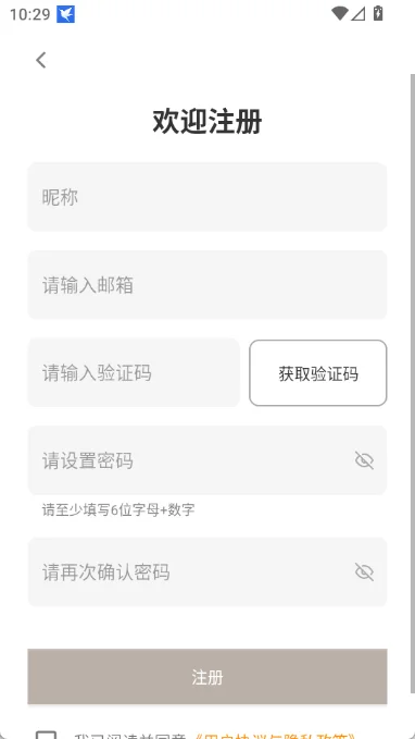 eggjelly安卓版运行截图