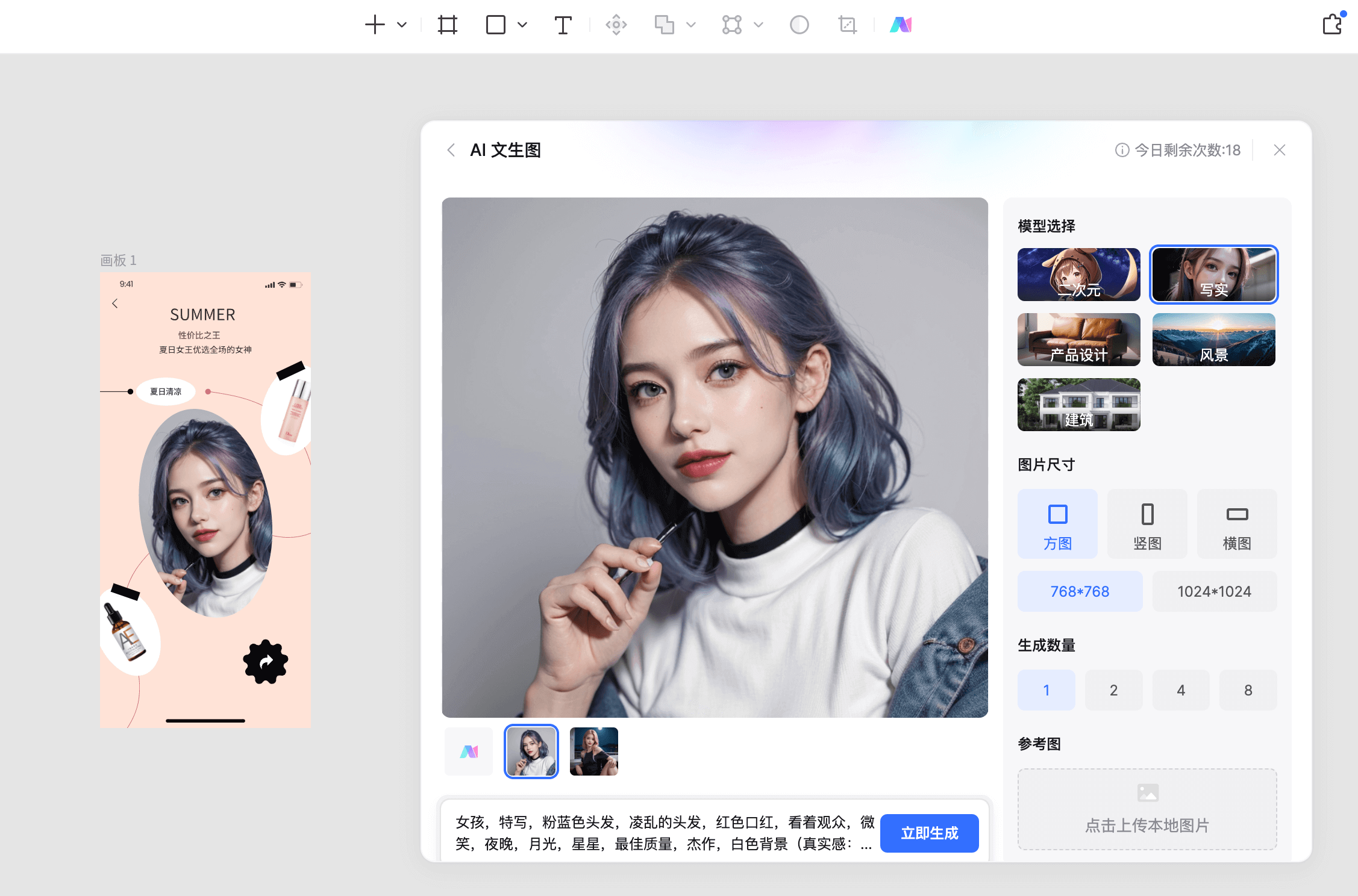 毛豆AI全能创作助手 图片生成 效果展示 使用体验