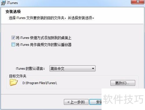 iTunes���ذ�װ�̳̲������