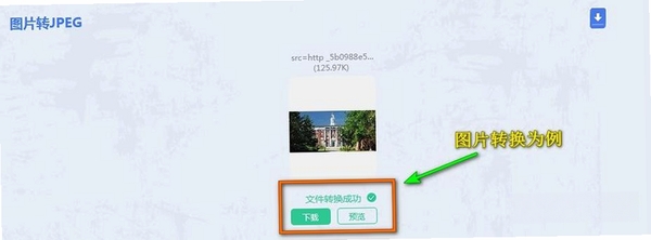 转转大师图片工具箱运行截图