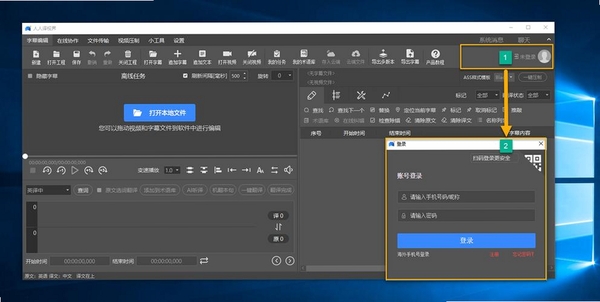 人人译视界运行截图