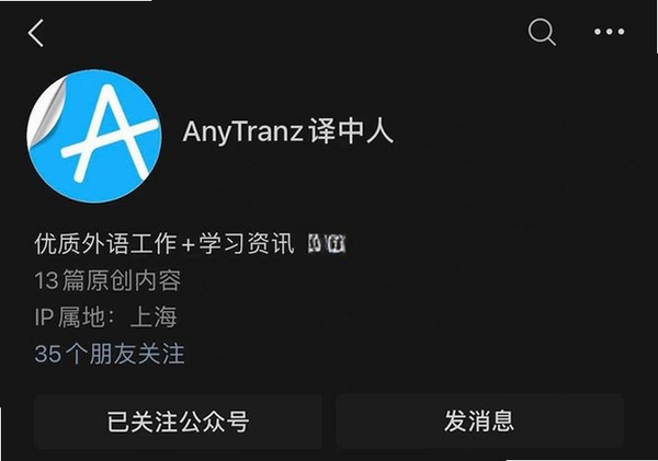 人人译视界运行截图