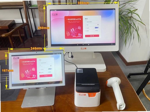 云统店铺收银运行截图