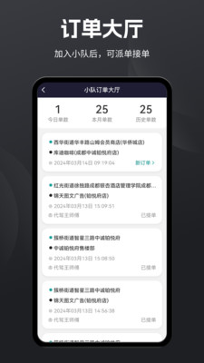 代驾司机计费助手 实时计费明细查询工具