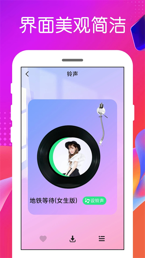 手机铃声免费精选 个性来电铃声 热门推荐 配图