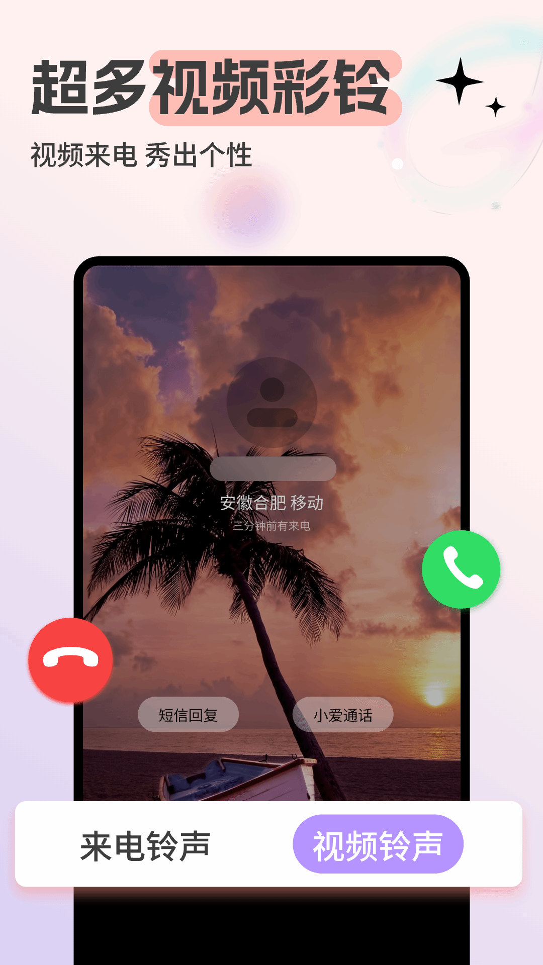 手机铃声免费精选 热门个性来电铃声 下载方法 配图