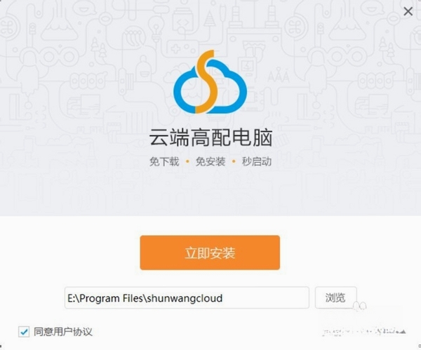 顺网云电脑启动报错