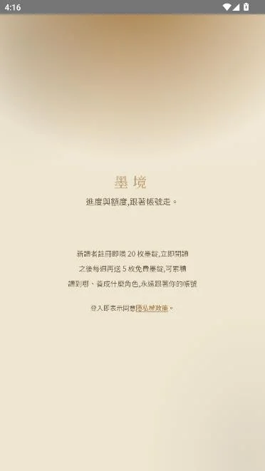 墨境ai文游官方版运行截图