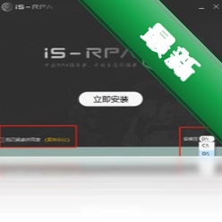 RPAStudio2020.2.0.20电脑版