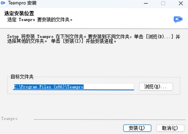 Teampro软件安装界面截图