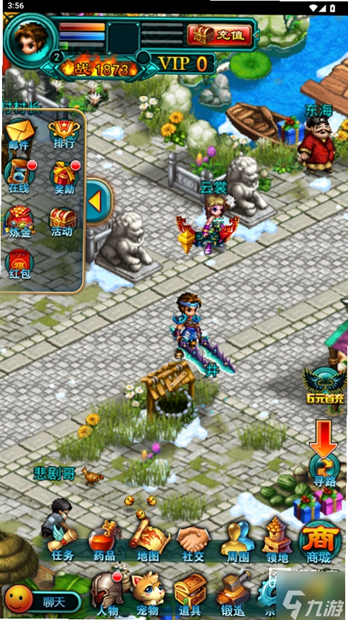 世界Online 升级攻略