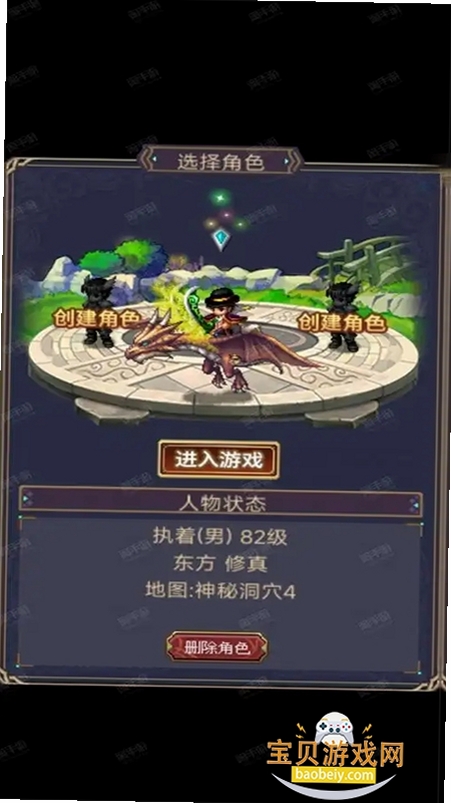 世界Online运行截图