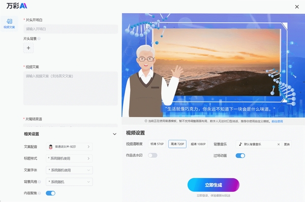 视频神器-AI自动热点短视频制作 安装教程