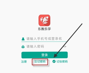 乐教乐学启动报错解决方法