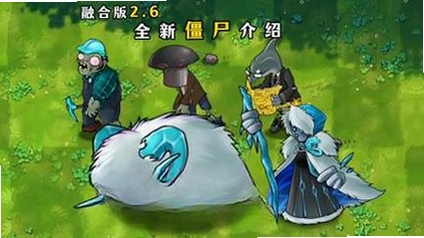 背包融合:僵尸攻击运行截图