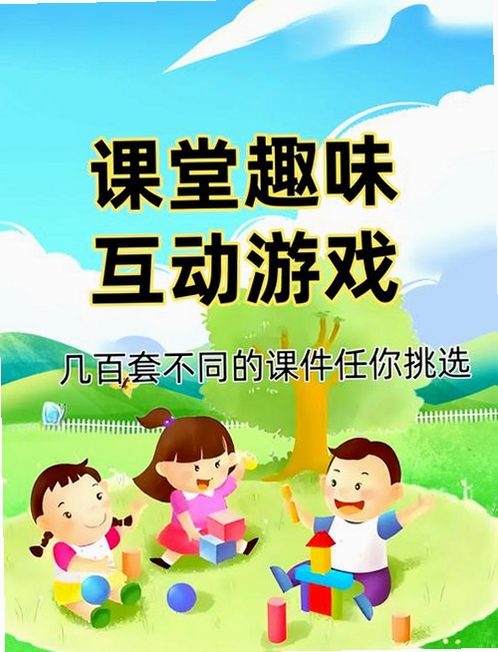 轻轻课堂学生端运行截图