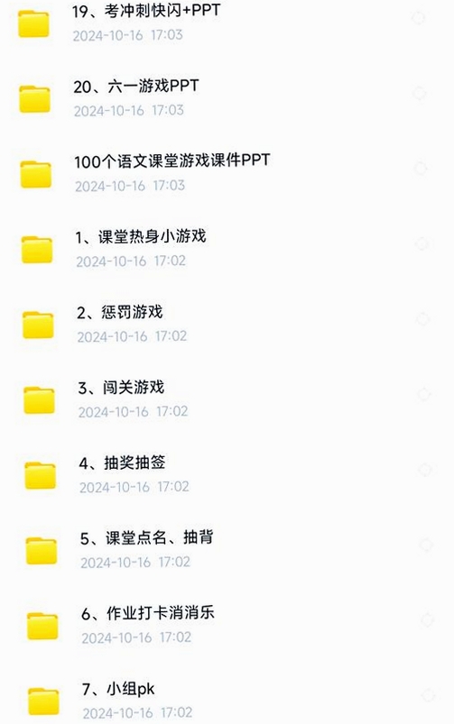 轻轻课堂学生端运行截图