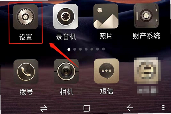 来电铃声设置教程