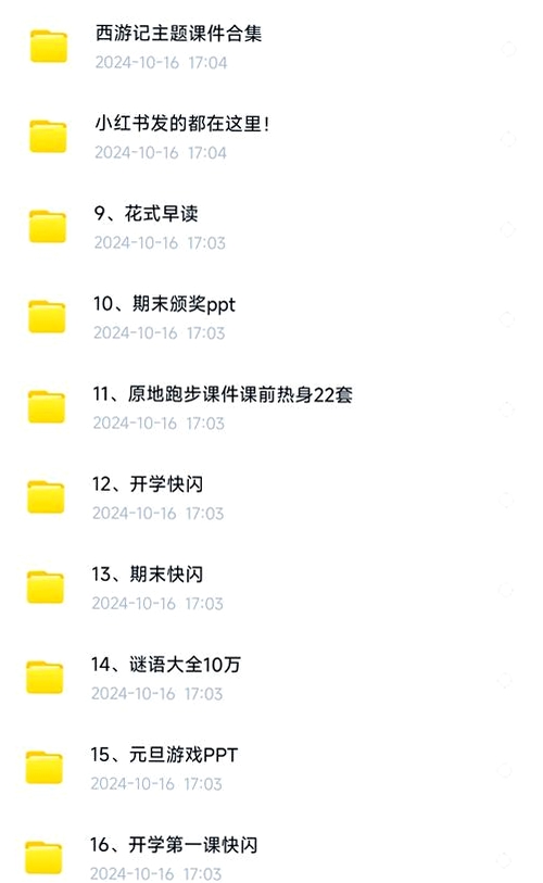 轻轻课堂学生端运行截图